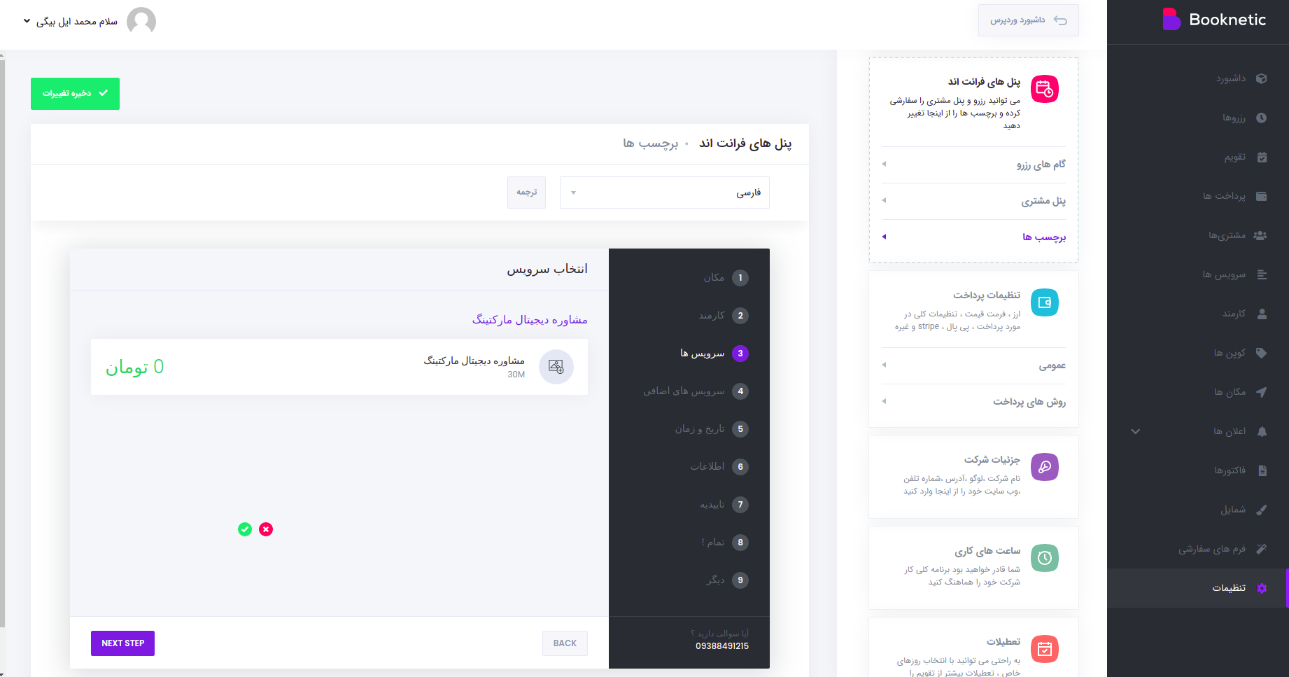 ترجمه پذیری آسان