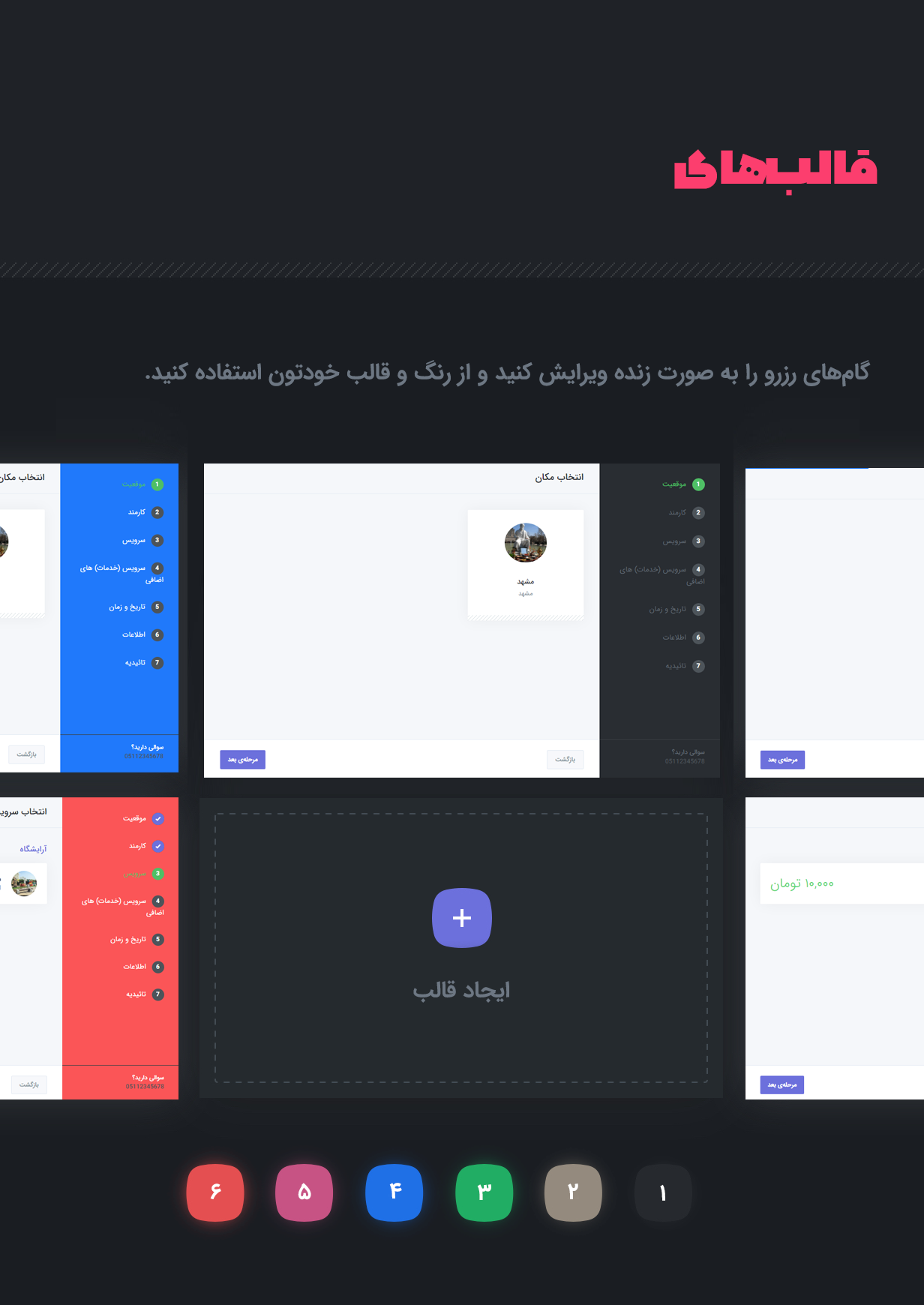 افزونه رزرو و نوبت دهی وردپرس بوکنتیک