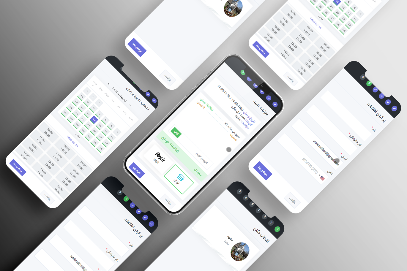 افزونه booknetic