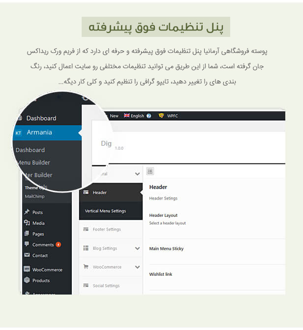 قالب فروشگاهی آرمانیا | قالب armania