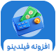 افزونه ویرایشگر فیلدهای پرداخت | پلاگین Feildino