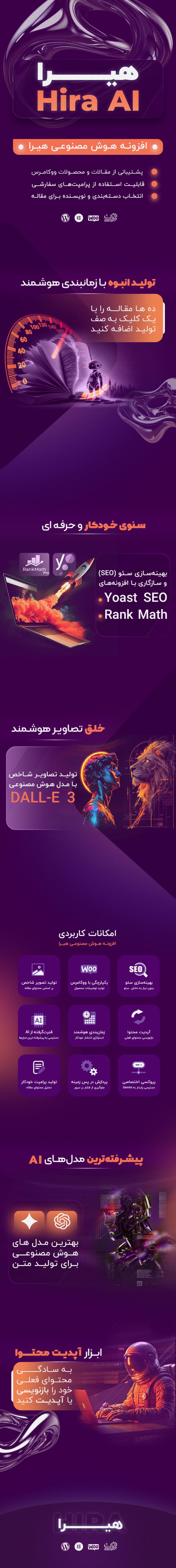 خرید افزونه هیرا