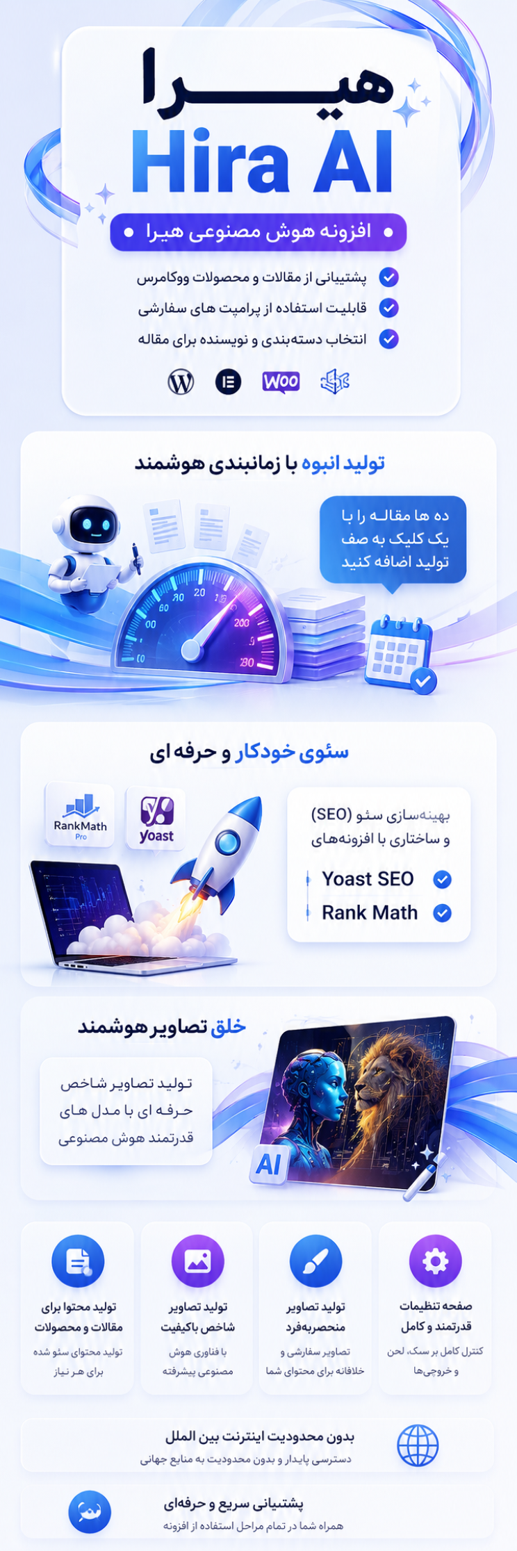 افزونه هیرا