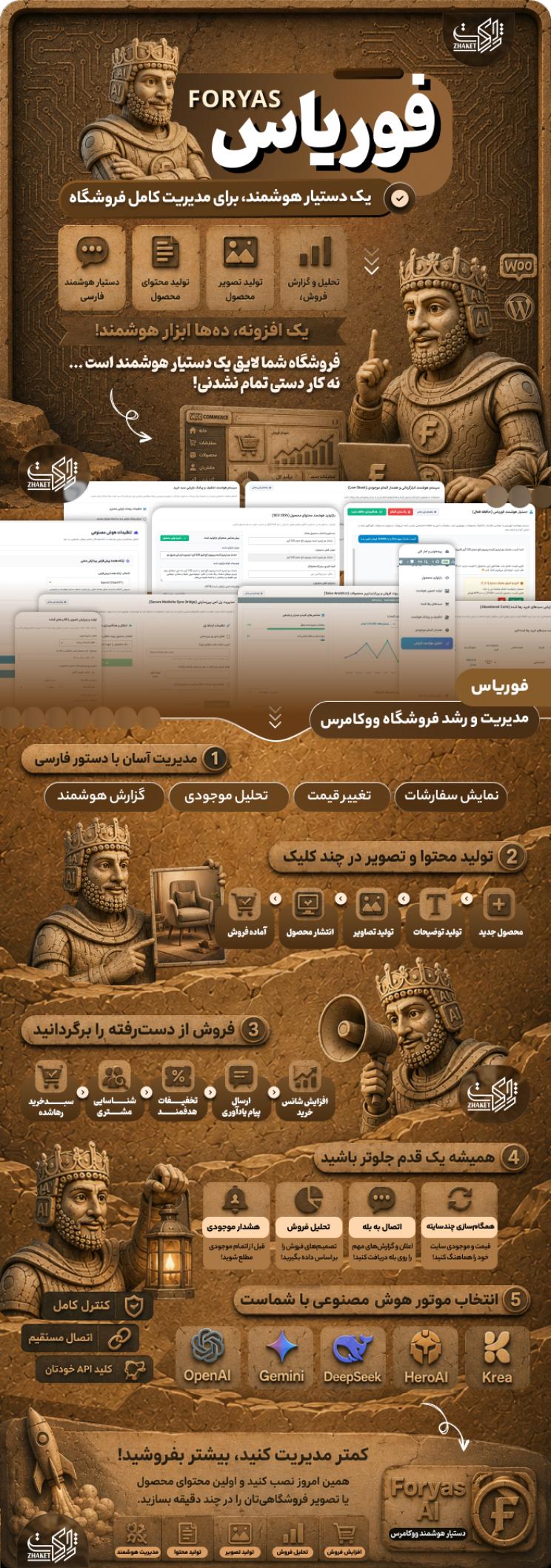 خرید افزونه دستیار هوشمند ووکامرس Foryas Ai
