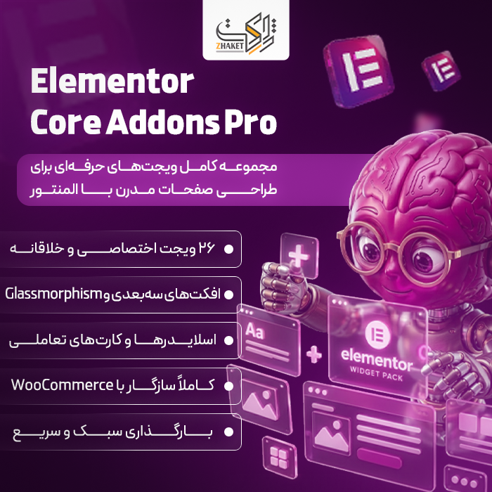 افزونه ادانهای المنتور ویجکس | پلاگین Elementor Addons Widgex