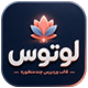 قالب لوتوس | قالب شرکتی Lotus