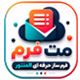 افزونه مت فرم | پلاگین فرم ساز Metform