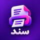 افزونه سند | پلاگین صدور فاکتور Sanad