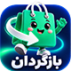 افزونه بازیابی سبد رها شده بازگردان | پلاگین Bazgardan