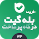 افزونه درگاه پرداخت بله گیت برای ووکامرس | پلاگین Bale Gate