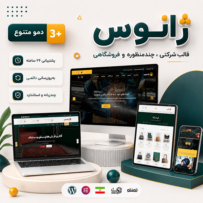 قالب شرکتی ژانوس | قالب Zhanus