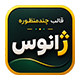 قالب شرکتی ژانوس | قالب Zhanus