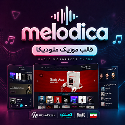 قالب ملودیکا | قالب موزیک Melodica
