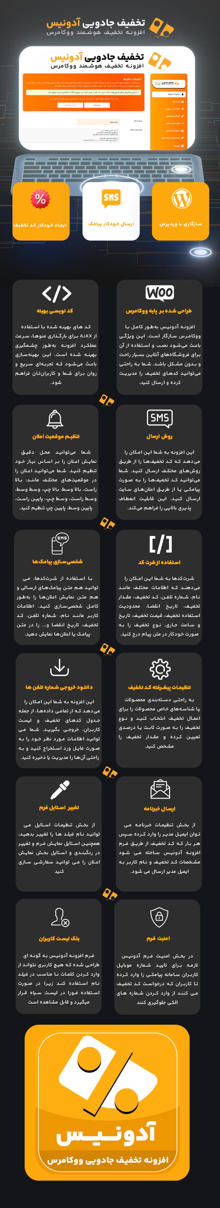 خرید افزونه ساخت خودکار کد تخفیف