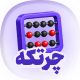 افزونه مدیریت قیمت و موجودی ووکامرس چرتکه | پلاگین Chortkeh