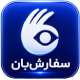 افزونه مدیریت سفارشات کاربران سفارش بان |  پلاگین sefareshban