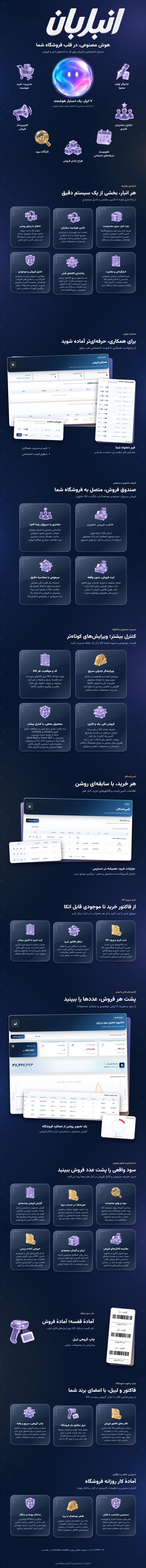 خرید افزونه انباربان ژاکت