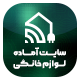 سایت آماده لوازم خانگی | خرید سایت آماده فروش لوازم خانگی