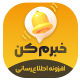 افزونه اطلاع‌رسانی خبرم کن «مشابه دیجی‌کالا» | Notify Me
