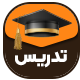 قالب فروش دوره های آموزشی تدریس | پوسته Tadris
