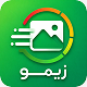 افزونه بهینه ساز تصاویر زیمو | پلاگین Zimo