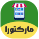 قالب فروشگاهی سوپرمارکت مارکتورا | قالب Marketora