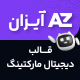 قالب آژانس دیجیتال مارکتینگ آیزان - پوسته وردپرس Aizan