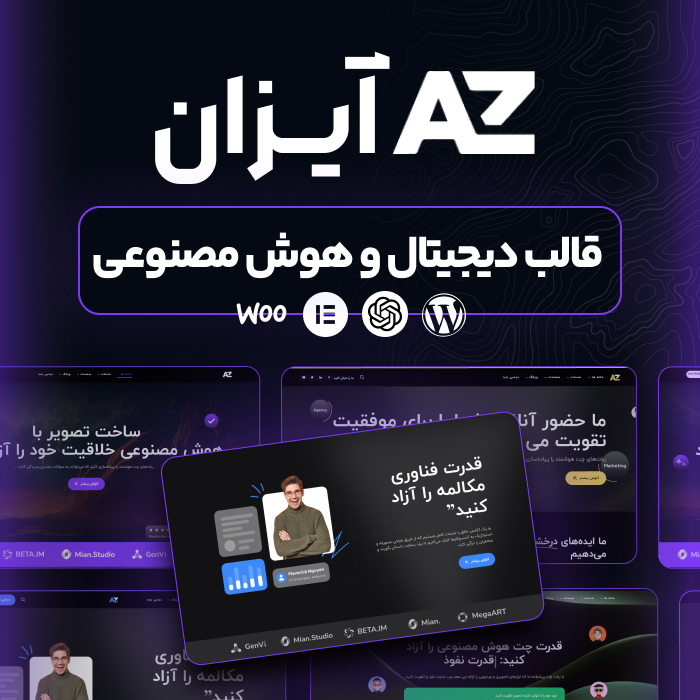 قالب آژانس دیجیتال مارکتینگ آیزان - پوسته وردپرس Aizan