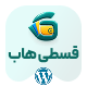 افزونه درگاه پرداخت قسطی، قسطی هاب | پلاگین GhestiHub