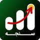 افزونه گزارش‌گیری ووکامرس فارسی سنجه | پلاگین Sanjeh