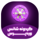 افزونه گردونه شانس وردپرس | پلاگین WP Lucky Wheel