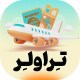 قالب تراولر | قالب رزرواسیون Traveler