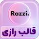 قالب فروشگاهی چند منظوره رازی | قالب Razzi