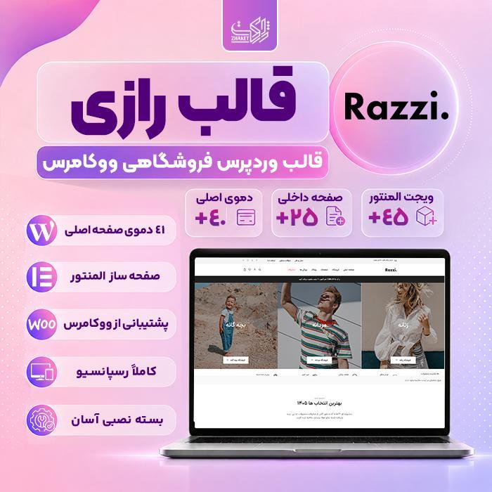 قالب فروشگاهی چند منظوره رازی | قالب Razzi