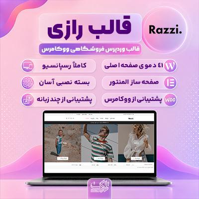 قالب فروشگاهی چند منظوره رازی | قالب Razzi