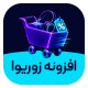افزونه ابزارهای تعامل و ناوبری ووکامرس زوریوا | پلاگین Zoriva