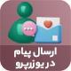 افزونه ارسال پیام خصوصی در یوزرپرو | پلاگین Private Messages for UserPro