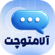 افزونه چت و پشتیبانی آلامتو چت | پلاگین Alamto Chat