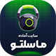 سایت آماده فروشگاه و باشگاه بدنسازی | سایت آماده ماسلتو