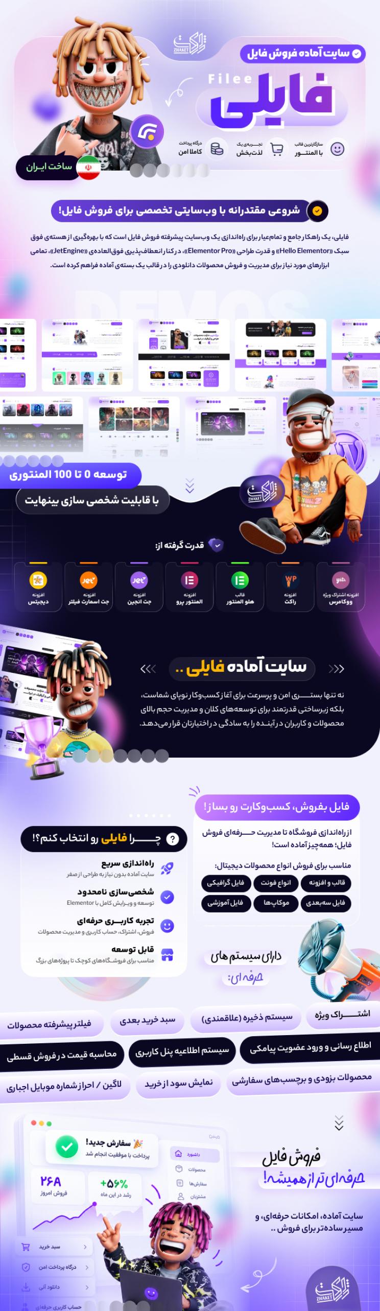 خرید سایت آماده فایلی