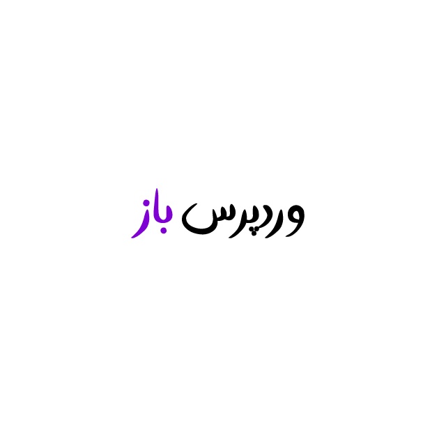 وردپرس باز