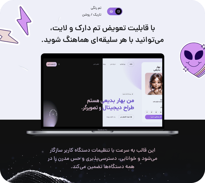 نمایش تمهای تیره و روشن قالب براکستون