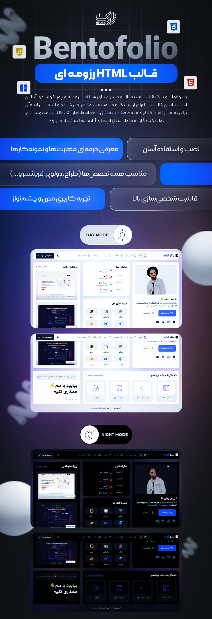 اینفوگرافی قالب HTML رزومه و پورتفولیو شخصی Bentofolio