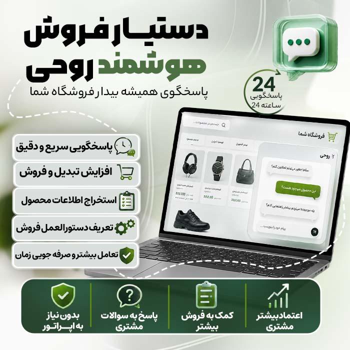 افزونه پاسخگویی مشتریان با AI روحی | پلاگین GHOST