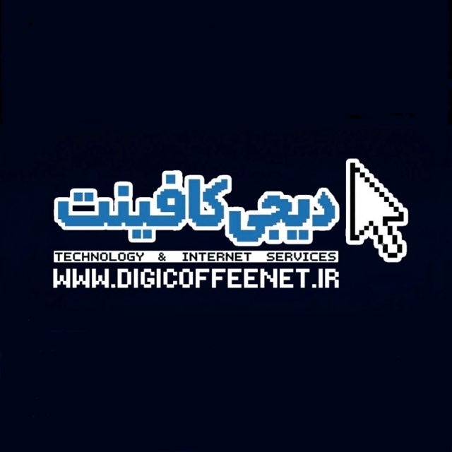 دیجی کافینت