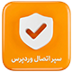 افزونه امنیتی سپر اتصال وردپرس | پلاگین WP Connection Sheild