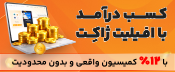 کسب درآمد با افیلیت ژاکِت!