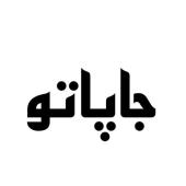 Morteza Rajabloo