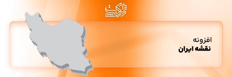 خرید افزونه های نقشه ایران