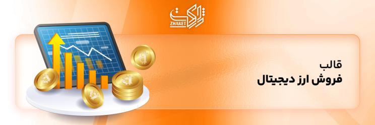 قالب های وردپرسی مناسب ارزدیجیتال